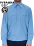 Рубашка (длинные рукава), Офицер ВВС, голубой - интернет магазин Полигон