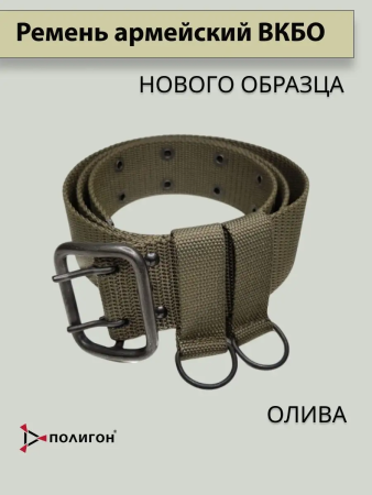 Ремень поясной ВКБО с ПП-03 ТУ 858-6259-2013, оливковый - интернет магазин Полигон