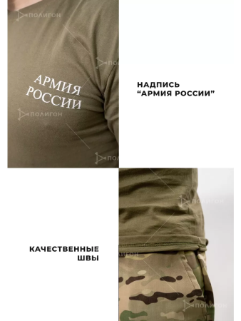Футболка с длинным рукавом №502 Армия России, хаки - интернет магазин Полигон