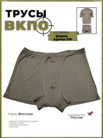 Трусы ВКБО вискоза - интернет магазин Полигон