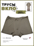 Трусы ВКБО вискоза - интернет магазин Полигон