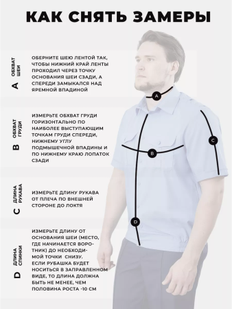 Рубашка Полиция, цвет бледно-голубой, мужская. короткий рукав - интернет магазин Полигон
