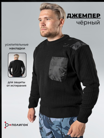Джемпер черный мужской - интернет магазин Полигон