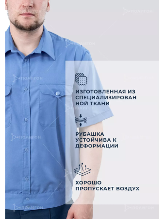 Рубашка Офицер ФСБ/ПС ФСБ, цвет голубой, мужская, короткий рукав - интернет магазин Полигон
