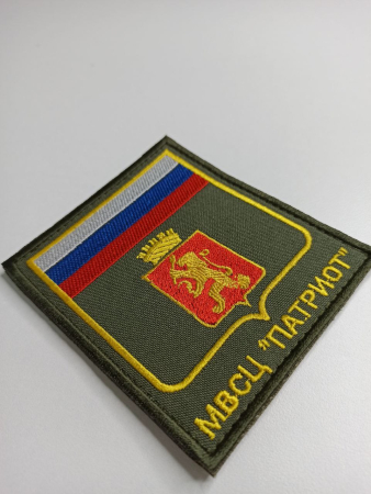 Шеврон вышитый на липучке, Патриот многоцветный - интернет магазин Полигон