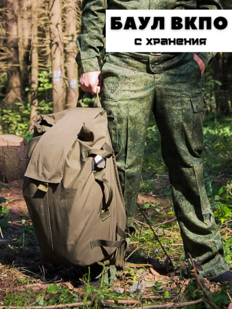 Баул ВКБО б/у - интернет магазин Полигон