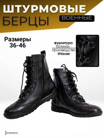 Берцы тактические ШТУРМ 010, черный, кожа - интернет магазин Полигон