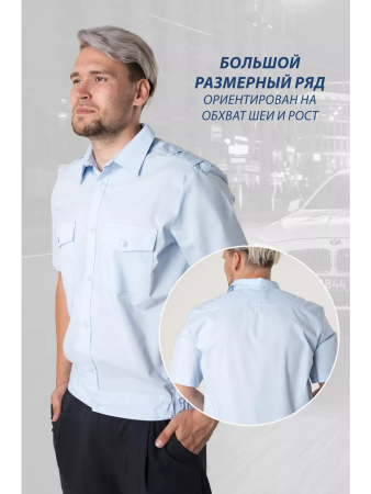 Рубашка Полиция, цвет бледно-голубой, мужская. короткий рукав - интернет магазин Полигон