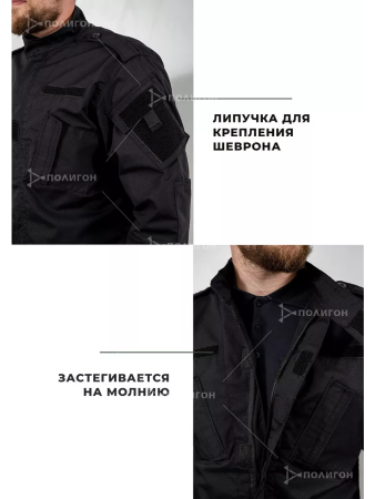 Костюм боевой Army Combat Uniform, цвет черный, ткань рипстоп - интернет магазин Полигон