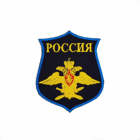 Шеврон вышитый парадный на липучке ВКС, черный, желтый - интернет магазин Полигон