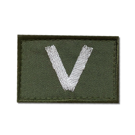 Шеврон V оливковый кант (кисть) на липучке, белый 58х39 мм - интернет магазин Полигон