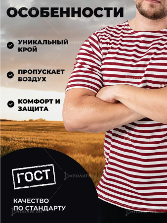 Футболка-тельняшка (ГОСТ МИНОБОРОНЫ) Спецназ ВВ МВД, краповый - интернет магазин Полигон