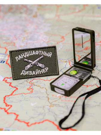 Шеврон вышитый  Ландшафтный дизайн фон олива на липучке - интернет магазин Полигон