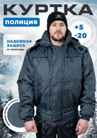 Куртка зимняя Оперативка (мод. N) однотонная серая, тк. оксфорд - интернет магазин Полигон