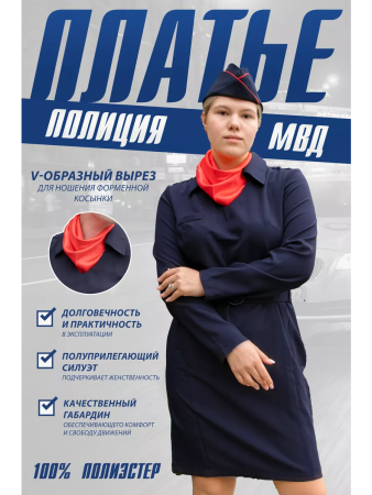 Платье (длинные рукава) Полиция, черный, габардин - интернет магазин Полигон
