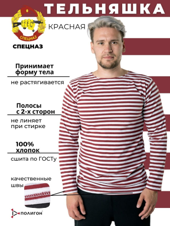 Тельняшка Спецназ ВВ МВД (ГОСТ МИНОБОРОНЫ), краповый - интернет магазин Полигон