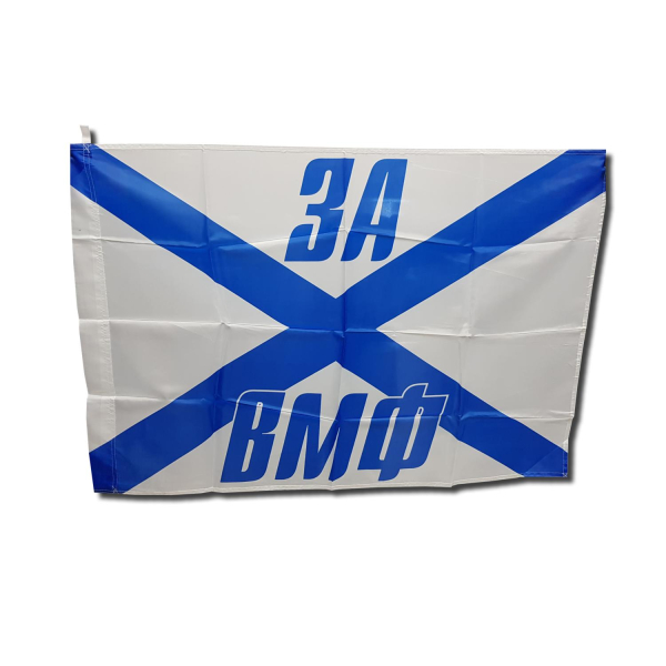 вмф больш_ИзмененныйРазмер