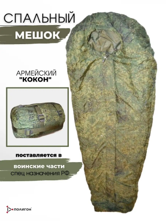 Спальный мешок Кокон СПН, зеленый, оливковый - интернет магазин Полигон