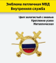 Эмблема петличная, Внутренняя служба, золотой, эмаль, металл - интернет магазин Полигон