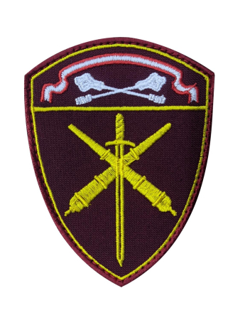Шеврон вышитый на липучке Росгвардия ЦентрОкруг Артиллерийский войска, бордовый, желтый, белый - интернет магазин Полигон