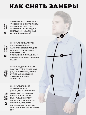 Рубашка Офицер ФСБ/ПС ФСБ, цвет голубой, мужская, длинный рукав - интернет магазин Полигон