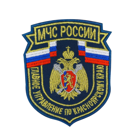 Шеврон вышитый 2022 г МЧС России ГУ по Красноярскому краю, золотой, металл - интернет магазин Полигон