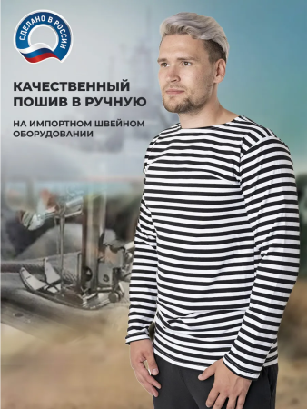 Тельняшка (ГОСТ 2й вязки) ВМФ, черный, шерсть, хлопок зима - интернет магазин Полигон