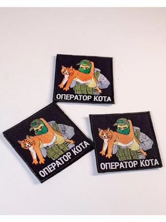 Шеврон вышит. "Оператор кота" фон чернильный на липучке - интернет магазин Полигон