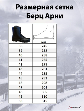 Берцы АРНИ, черный, натуральная шерсть зима - интернет магазин Полигон