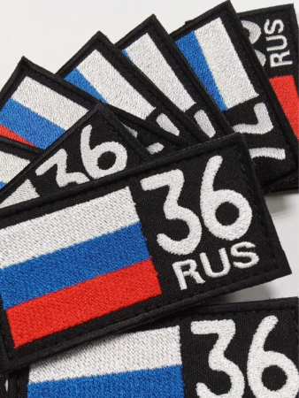 Шеврон вышитый Регион 36, фон черный, на липучке - интернет магазин Полигон