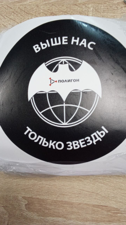 Наклейка на авто Военная Разведка - "Выше нас только звезды" - интернет магазин Полигон