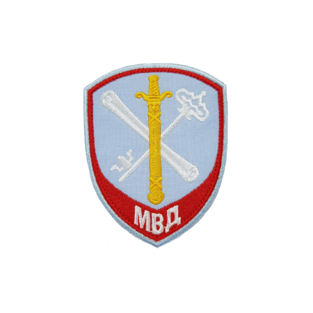 Шеврон вышитый Внутренняя служба МВД, бледно-голубой - интернет магазин Полигон
