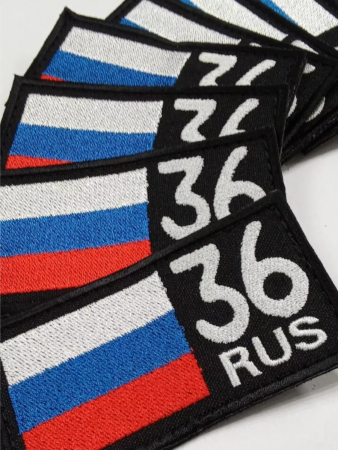 Шеврон вышитый Регион 36, фон черный, на липучке - интернет магазин Полигон
