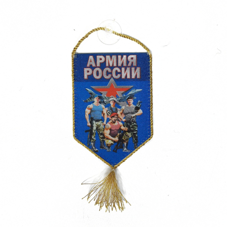 Вымпел автомобильный на присоске Армия России, многоцветный 15х10 см - интернет магазин Полигон
