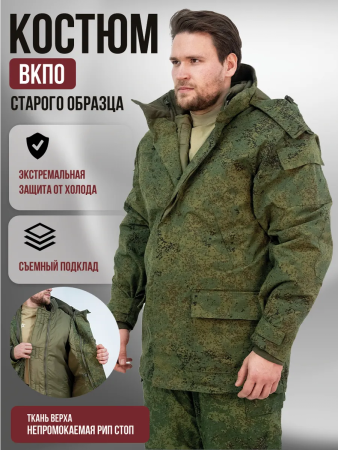 Костюм зимний ПОЛЕВОЙ (Юдашкин), ткань рип-стоп, цвет Зеленая цифра - интернет магазин Полигон