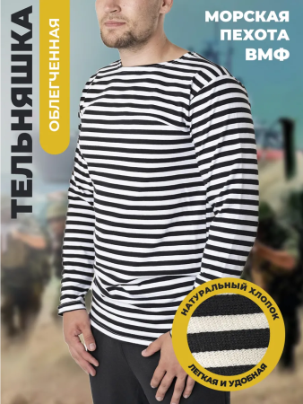 Тельняшка (ГОСТ 2й вязки) ВМФ, черный, шерсть, хлопок зима - интернет магазин Полигон