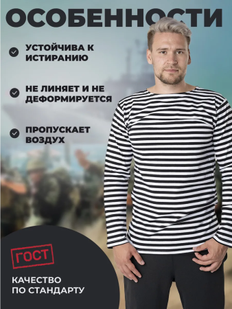 Тельняшка (ГОСТ 2й вязки) ВМФ, черный, шерсть, хлопок зима - интернет магазин Полигон