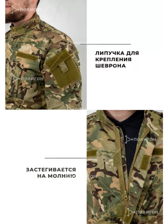 Костюм боевой Army Combat Uniform (CP), цвет мультикам, ткань рипстоп - интернет магазин Полигон