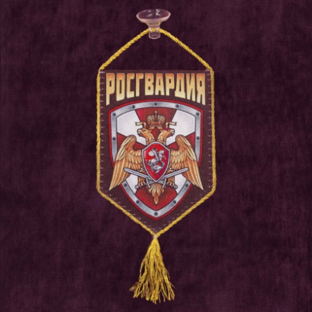 Вымпел автомобильный на присоске, Росгвардия, желтый, красный 15х10 см - интернет магазин Полигон