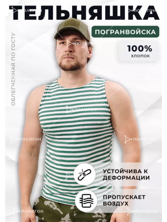 Майка-тельняшка (ГОСТ облегченный) ФПС, зеленый - интернет магазин Полигон