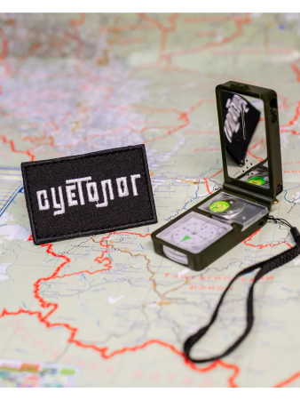 Шеврон вышитый Суетолог фон черный на липучке - интернет магазин Полигон