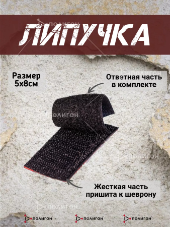 Шеврон вышитый Суетолог фон черный на липучке - интернет магазин Полигон