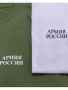 Футболка №435 Армия России, хаки - интернет магазин Полигон