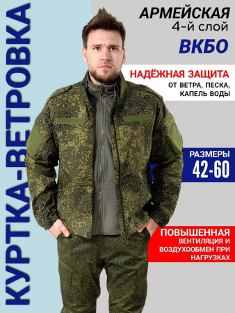 Куртка ветровка ВКБО (4 уровень), зеленый - интернет магазин Полигон