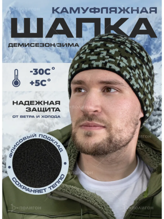 Шапка с отворотом ЦИФРА 3-х нитка, зеленый - интернет магазин Полигон