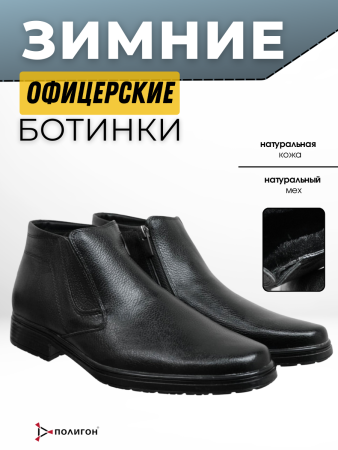 Ботинки РОБИНИО, Бизон черный, натуральный мех зима - интернет магазин Полигон