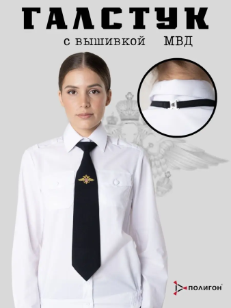 Галстук-регат с вышивкой с орлом Полиция МВД, темно-синий, габардин - интернет магазин Полигон