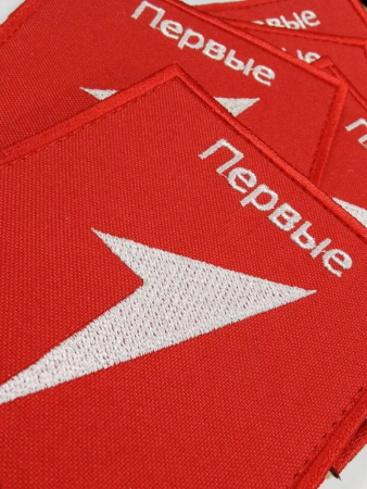 Шеврон вышитый ПЕРВЫЕ, фон василек, на липучке - интернет магазин Полигон