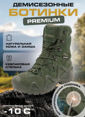 Ботинки высокие E-PRO Special high KEVLAR ЕР103, цвет олива - интернет магазин Полигон