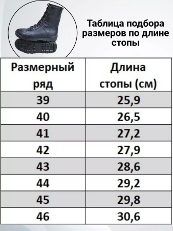 Берцы Кобра ZIP на молнии, Бутекс черный, кожа с шерстью мериноса зима - интернет магазин Полигон